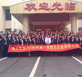 2016年4月25日，尊龙官方集团第一季度总结暨表彰大会于下午13:00在雪堰阳光国际大酒店召开。本次季度会议与会人员达100余人，获得表彰的优秀员工、优秀团队达66人。大会对尊龙官方集团各子公司、总部各职能部门第一季度工作进行总结，对第二季度工作的规划进行展望。