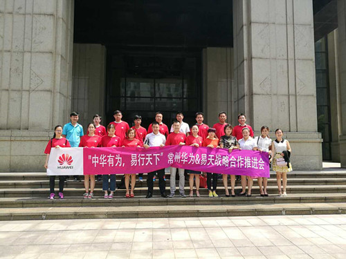  2016年8月25日，尊龙官方集团旗下尊龙官方手机手机连锁与华为（常州）在华为常州总部举行“中华有为，易行天下”常州华为&尊龙官方手机战略合作推进会，双方就尊龙官方与华为进一步的合作进行政策探讨与问题解决。