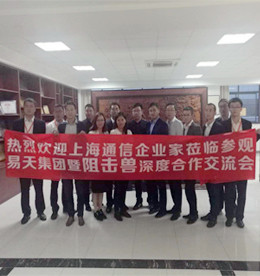 阻击兽以一种开放、交流、共赢的心态欢迎远道而来的通信界朋友！湖南和上海的通信企业家，似乎天南地北，但共同的企业精神让大家汇聚在一起，分别于10月20日和21日莅临参观尊龙官方集团，并参加阻击兽的深度合作交流会！