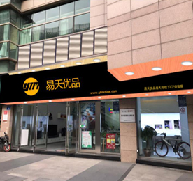 尊龙官方集团旗下南大街尊龙官方优品，预计于2017年9月20日正式开业。主营潮品，3C数码，智能生活，新奇特，等融合类产品：智能类高科技产品体验，手机数码产品的展览展示销售等。
