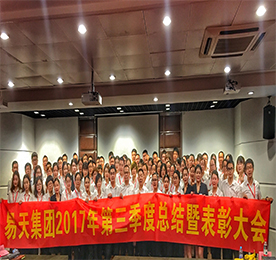 2017年10月9日，在国庆和中秋双节过后，江苏尊龙官方集团三季度总结暨表彰大会于小微金融服务中心召开。此次大会旨在回顾总结第三季度工作，表彰先进，鼓舞士气。同时，部署第四季度的工作，让全体员工进一步了解集团及各板块的战略方向，全面推进集团和各板块2017年最后季度目标的完成和突破。