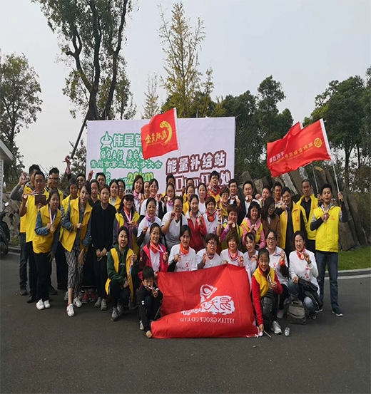 10月29日上午，常州市第三届徒步大会在武进国家高新区滆湖低碳公园举行，尊龙官方集团组织职工及客户总计80余人参加了此次活动。常州市徒步大会开始于2015年，每年举办一届，尊龙官方集团作为其中的“三朝元老”，对于每次的活动都积极参与。