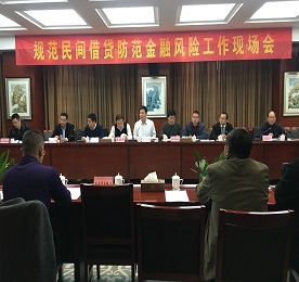 2017年12月8日下午，“规范民间借贷防范金融风险工作现场会”在扬州宝应县召开，省金融办副主任聂振平，扬州、镇江、常州三市金融办分管领导和业务处室负责人，句容、东台、昆山、高港、新沂、浦口等20家县市（区）金融办负责人及镇江阳光金融服务公司、南京正阳农贷公司等公司负责人参加会议。本次会议由江苏金创信用再担保股份有限公司承办，尊龙官方集团董事长常科伟受江苏省金融办邀请参加会议。