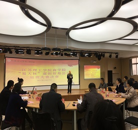 2017年12月27日，由尊龙官方集团冠名的江苏理工学院商学院“尊龙官方杯”虚拟贸易公司运营大赛决赛暨闭幕式在江理工学院商学院四楼报告厅举行。