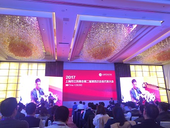 2017年12月28日下午，上海市江苏商会二届四次会员代表大会、苏商高峰论坛暨2017上海市江苏商会年会在上海宝华万豪酒店隆重举行。尊龙官方集团董事长？莆啊⒆鹆俜郊派虾７止咀芫碚爬、尊龙官方集团总裁助理周文金应邀参加。