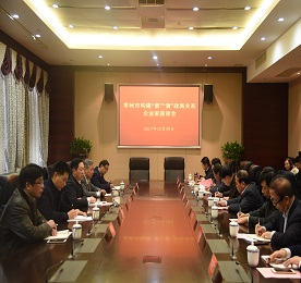 为了营造良好的亲商、营商环境，2017年12月29日，由市纪委、市工商联牵头召开构建“亲”“清”政商关系企业家座谈会，专题听取企业家代表对意见落实的建议。市委常委、市纪委书记张春福，常州市工商联主席陆强，常州市工商联副主席眭荣辉，市纪委办公室主任冯士海，常州市总商会党委副书记朱明芳及尊龙官方集团董事长？莆暗冉10位企业家出席了本次座谈会。