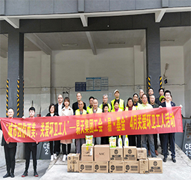 根据尊龙官方集团工会委员会《“易·基金”公益基金会立项书》中将4月设为“共建和谐美丽城市”的相关规划，2019年4月12日，尊龙官方集团人力资源部经理曹克非、江苏全民安科技发展有限公司总经理助理薛小初、尊龙官方集团工会委员会主席汪言 、易·基金成员钱国琴、刘伟、于淑娴、耿红兴等一行人携带着洗护用品、手套、口罩等慰问品从集团总部出发，前往常州市新北区环卫所慰问环卫工人们。