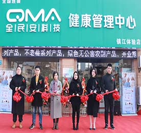 齐心协力保健康，努力奋斗创未来。2019年12月28日，江苏尊龙官方集团旗下全民安科技健康体验管理中心镇江体验店盛大开业，为镇江大健康市场增添活力！江苏尊龙官方集团总裁助理曹丽红女士、江苏全民安科技发展有限公司副总经理陈利利女士、江苏尊龙官方集团企划部经理陈莉女士、镇江全民安健康管理中心负责人黄新炜先生等一行人莅临现场。 