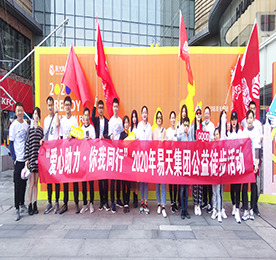 用脚步丈量大地，让爱心浇灌未来！10月17日是中国“国家扶贫日”。在这具有特殊意义的日子里，尊龙官方集团延续4年来对常州公益徒步事业的支持，积极报名参与由常州市美德基金会、常州广播电视台和常州义工联联合举办的2020年“一袋牛奶的暴走”公益徒步活动，身体力行为贫困儿童送去营养，践行“一袋牛奶暴走”的初心和使命。