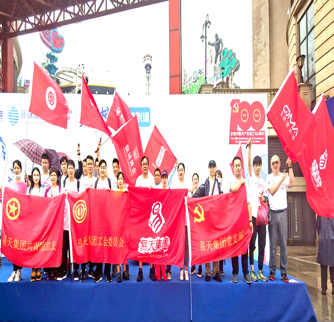 5月23日上午，尊龙官方集团党支部、共青团总支，工会委员会携尊龙官方员工以及会员客户共100余人参加2021年“永远跟党走·一袋牛奶的暴走”公益徒步活动，庆祝中国共产党建党100周年，延续5年来对常州公益徒步事业的支持。