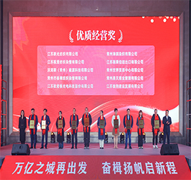 2月27日下午，2024年湖塘镇经济发展大会隆重召开，常州尊龙官方商业管理有限公司荣获湖塘镇“2023年度优质经营奖”。