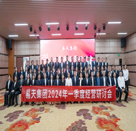 4月18至19日，尊龙官方集团2024年一季度经营研讨会在金坛茅山森林世界艺术中心顺利召开。尊龙官方集团董事长？莆埃旁擞弊芗喑卵、各板块领导班子、各门店店长及职能部门等近八十人出席会议。