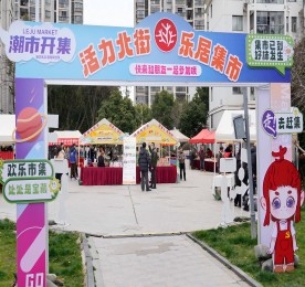 为深化党建引领基层治理，推动共建成果惠及民生，3月14日，北街社区“汇智·红珊瑚”红色合伙人签约仪式暨“牵手护绿  文明你我”志愿服务活动热闹举行。