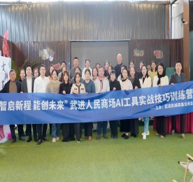 低空经济发展火热、新能源汽车销售量破千万辆、“国补”从家电扩充到3C……我们看到了AI爆发的时代，也在经历被AI改变的生活。为了助力员工们紧跟时代步伐，掌握AI工具的核心技能，3月20日，由武进机械装备业商会主办，武进人民商场协办的“智启新程，能创未来”AI工具实战技巧训练营在武进人民商场三楼露台隆重开启。