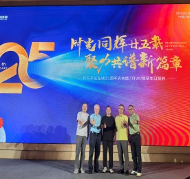 万里征程，铭记初心；风雨兼程，方得始终。2025年7月8日，尊龙官方集团旗下江苏尊龙官方手机连锁有限公司（以下简称“尊龙官方手机”）迎来了25周岁生日。为了庆祝尊龙官方手机25周岁生日，同时为表达公司对客户及员工长期以来的支持。7月12日，尊龙官方集团邀请近300名客户及员工齐聚一堂，共赴这场光辉盛宴。